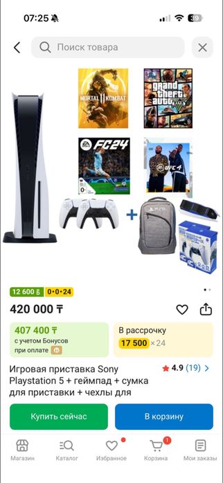 Ps 5 срочноо 320000