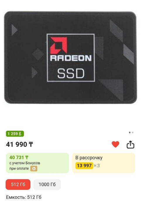 Твердотельный накопитель SSD AMD 512GB