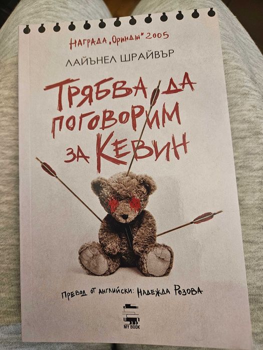 Продавам много книги