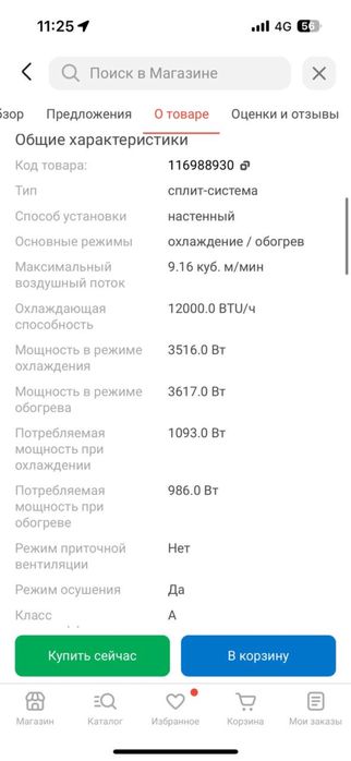 Продам кондиционер новый запечатанный