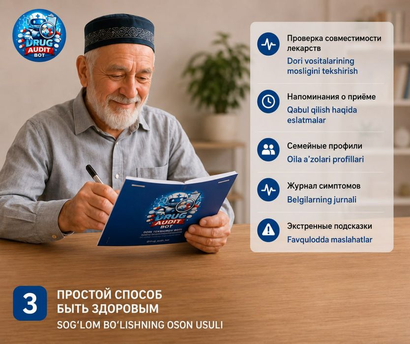 Журнал-блокнот приёма лекарств для семьи