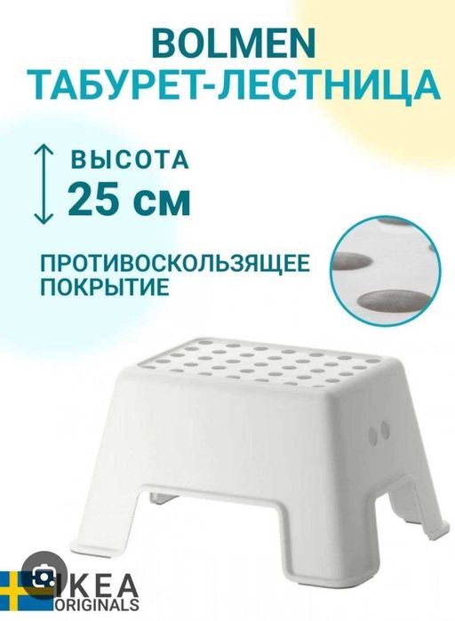 Табурет IKEA белый