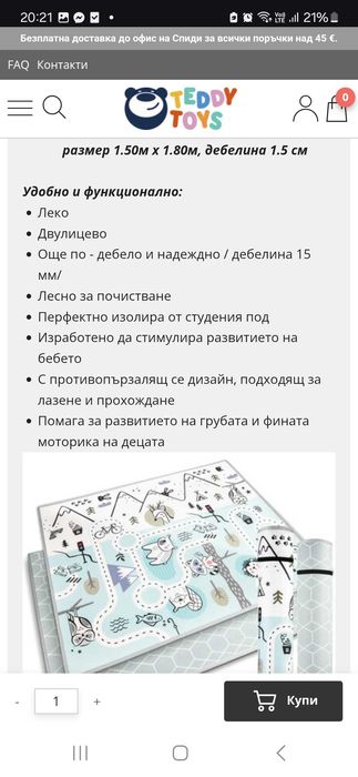 Двулицево дебело детско килимче 150x180