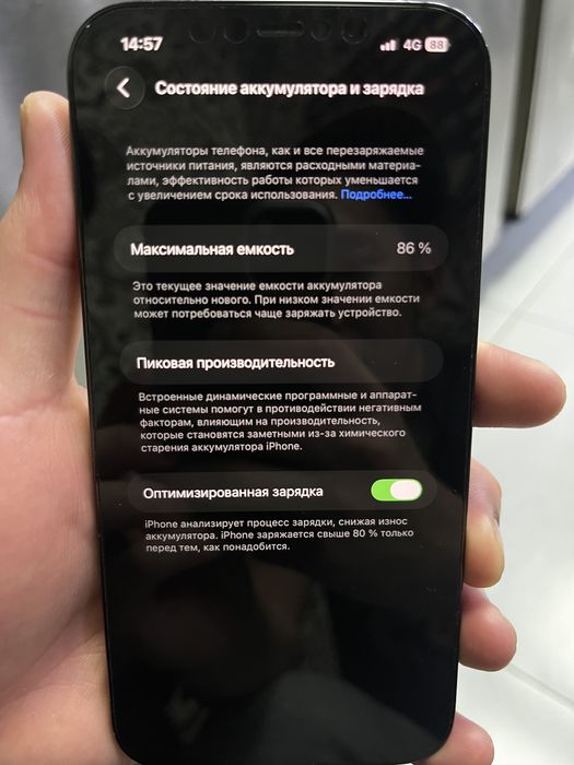 Продам iPhone 12 pro max