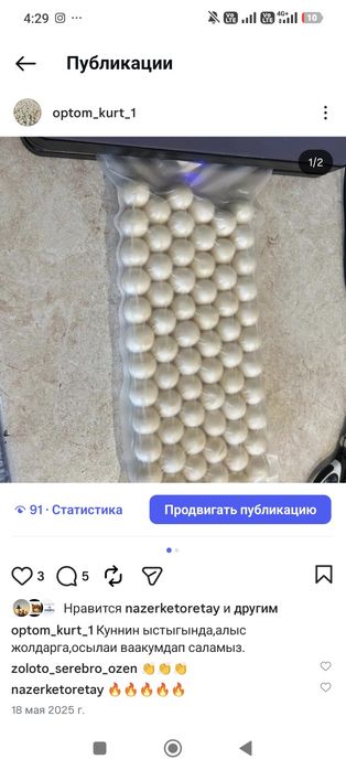 Таза майлы құрттар