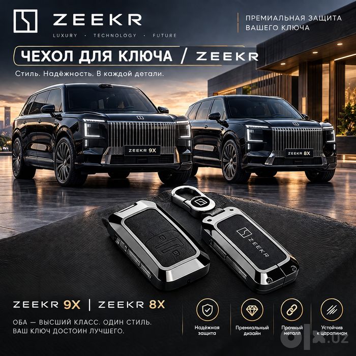 Чехол для ключа Zeekr 9X 8X 001  Ultra Max
