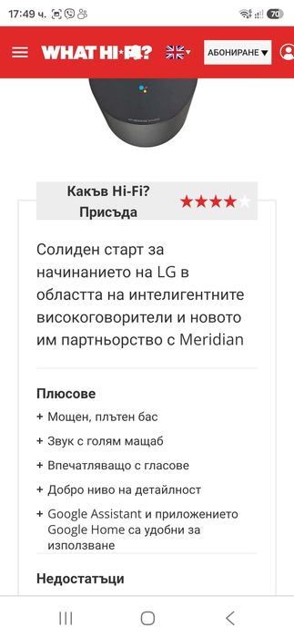 Hi res Тонколона LG XBOOM AI ThinQ WK7 с вграден Google Assistant ,Spotify ,wifi ,Bluetooth