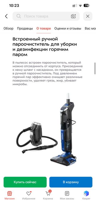 Паровой пылесос Kitfirt KT -555