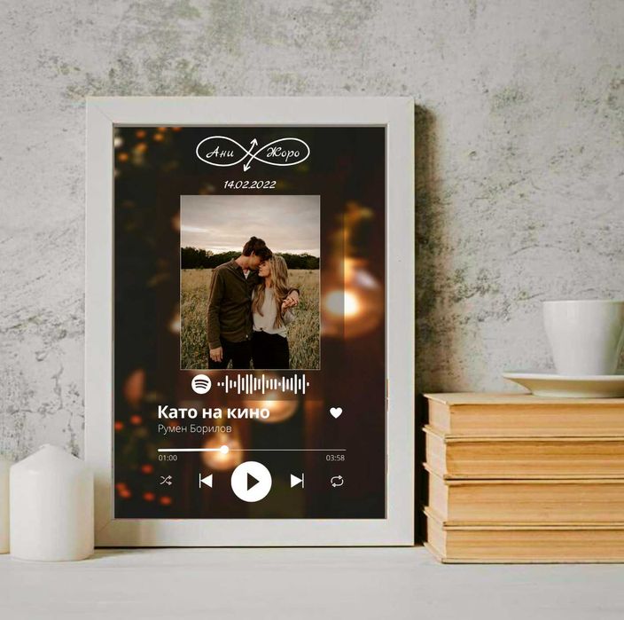 ПОДАРЪК за Св. Валентин - Персонализирана рамка Spotify/календар/колаж