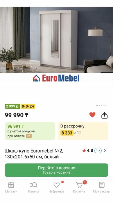 Шкаф купе с зеркалом