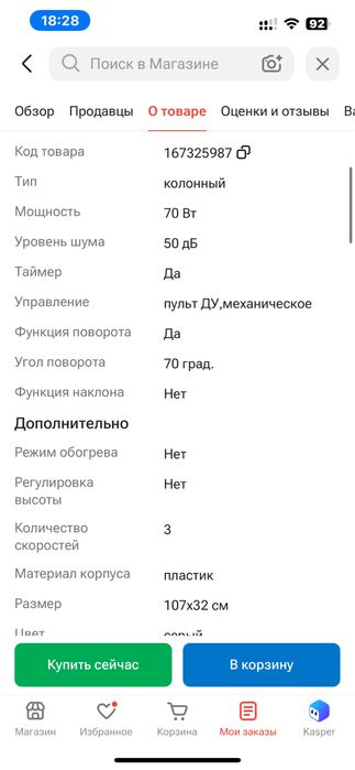Ветелятор MONTERO GX-120