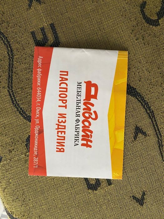 Продам шикарный диван