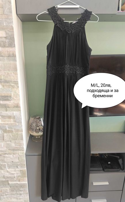 Дълги рокли нови и запазени