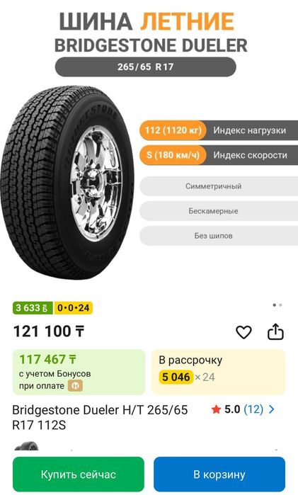 Продам шины летние новые