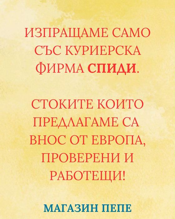 Brother Skitch машина за бродиране