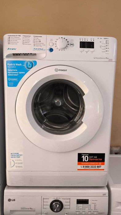 Стиральные машинка в рассрочку