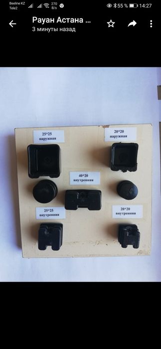 Заглушка Пластик для профиля