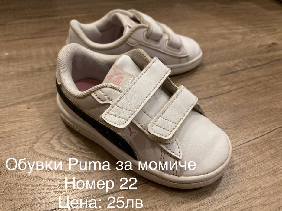 Детски мараронки за момиче Puma