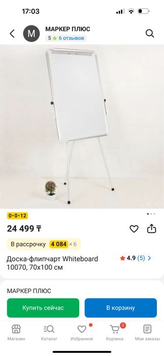 Продам доску 70х100