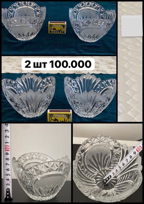 Посуда из хрусталя