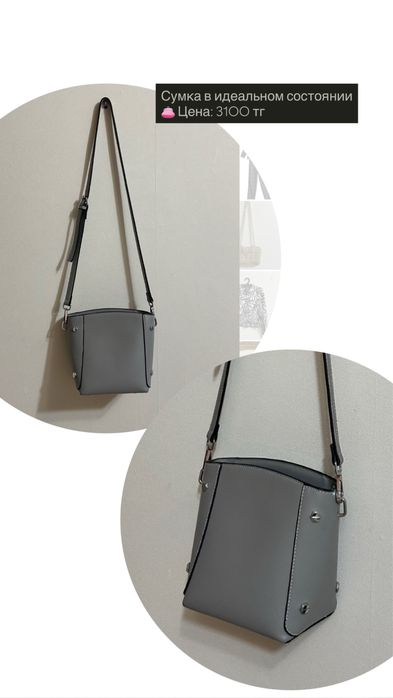 Сумки в отличном состоянии