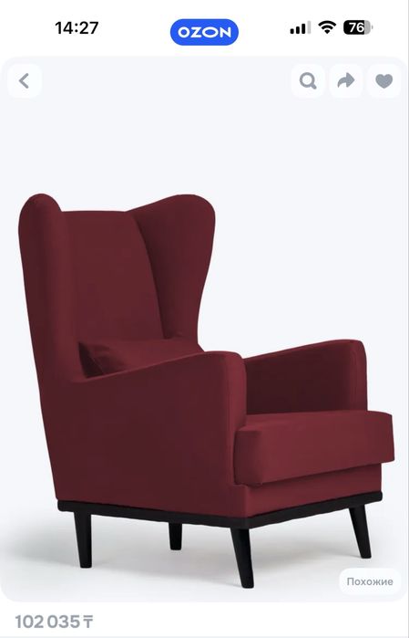 Кресло бургунди