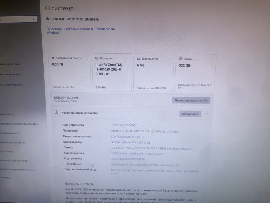 Игровой компьютер