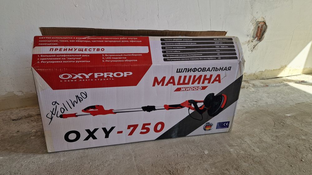 Шлифмашина для стен и потолков Oxy 750