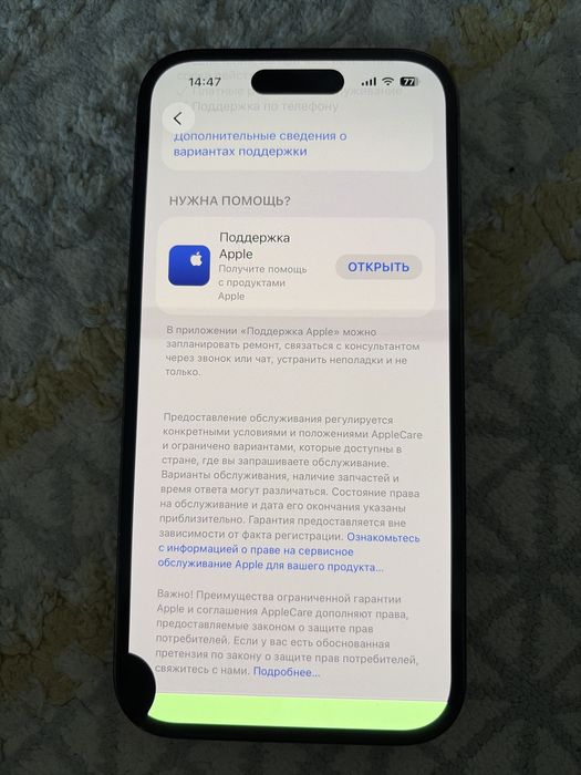 Продается IPhone 14 PRO