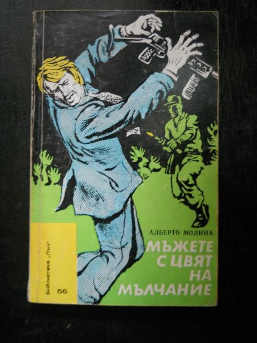 книги - библиотека "Лъч"