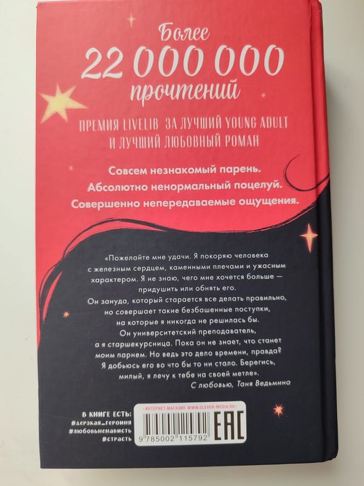 Книги от автора Анны Джейн