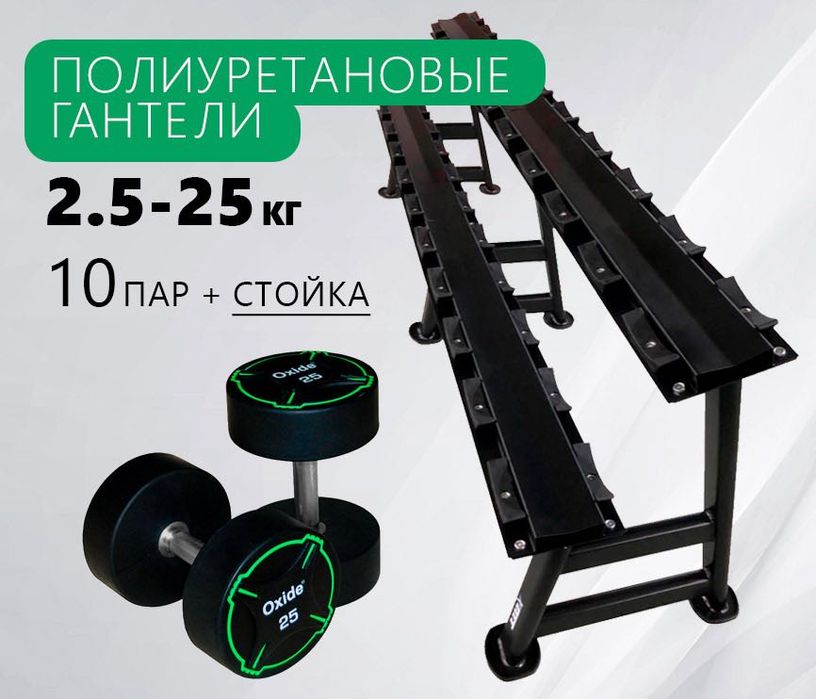 Оптом гантел набор для залов