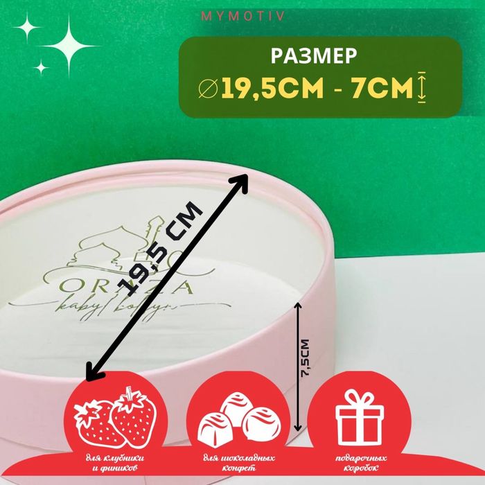 Коробки для сладостей новые