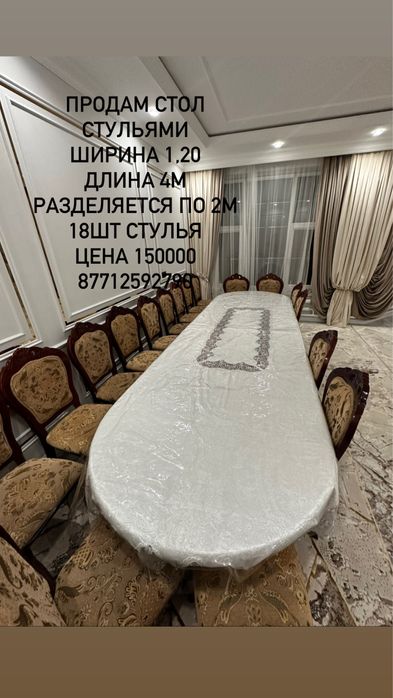 Продам стол стульями