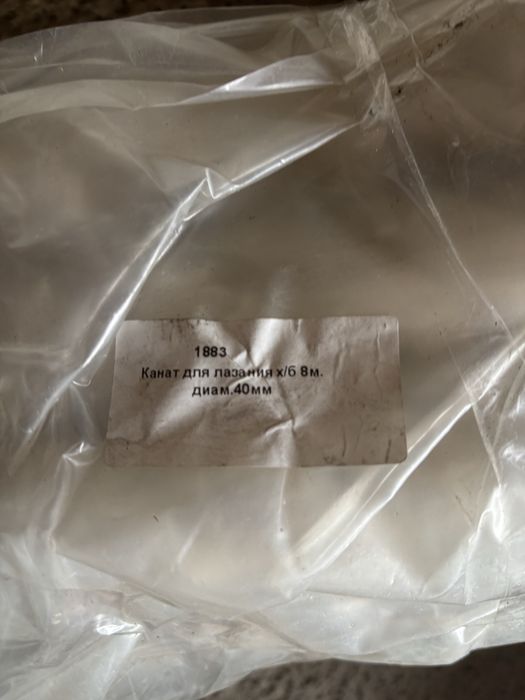 Спортивный канат