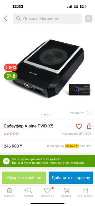 Продам сабуфер алпайн PWD-x5