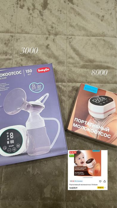 Продам молокоотсос