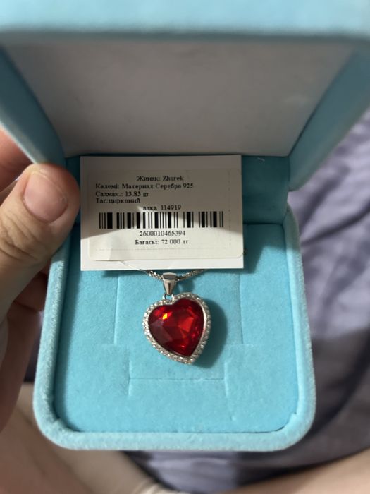 Жүрек жинақ күміс цепочка