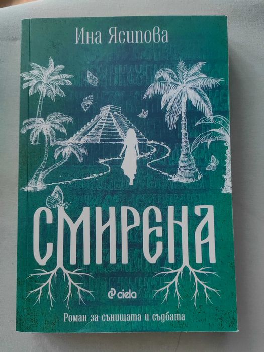 Колекция забавни и полезни книги - юноши / членове на млади семейства