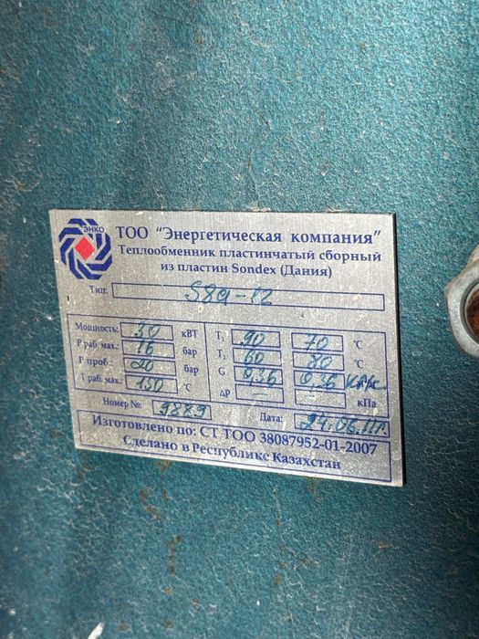 индивидуальный тепловой пункт