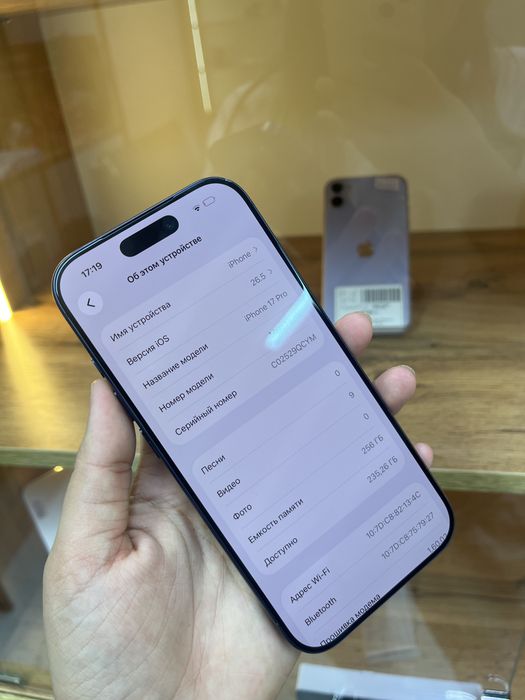 iphone 17 pro