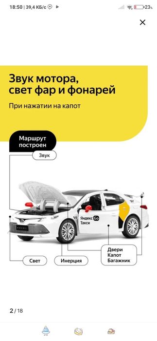 Продаются машинки Яндекс такси