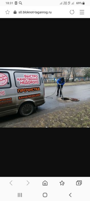 Прочистка чистка недорого