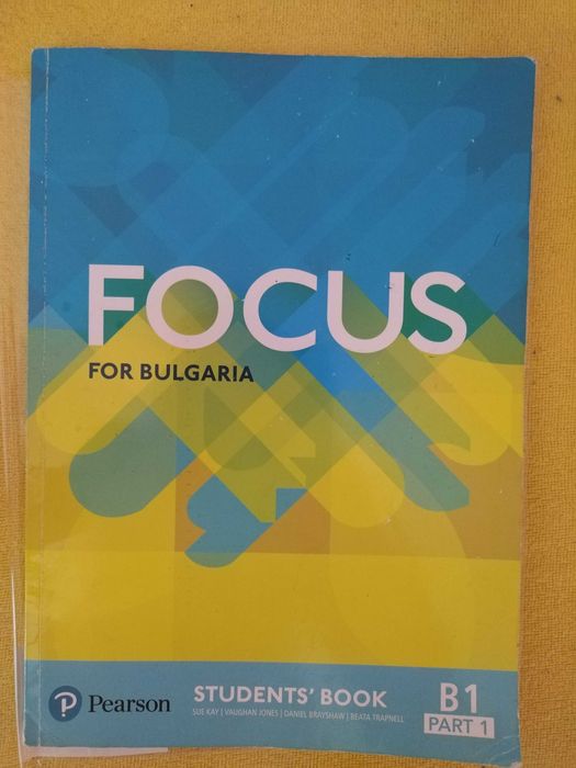 Учебници по английски език Фокус