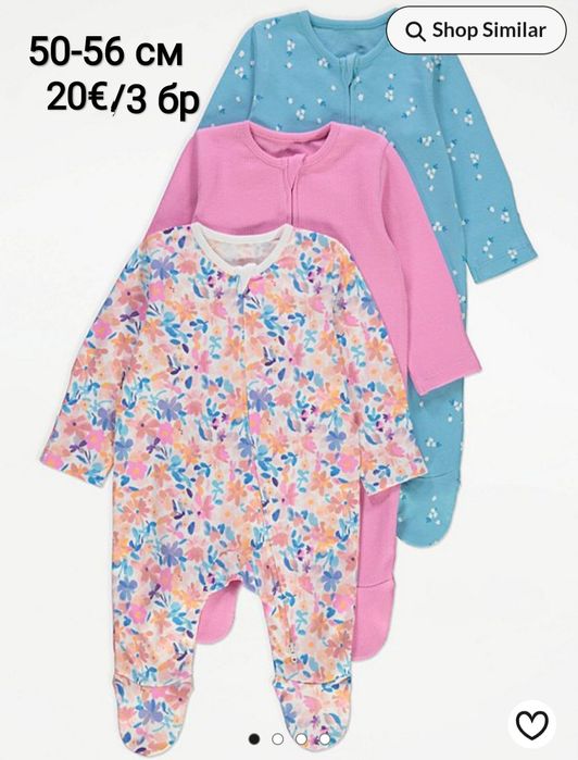 Ромпърчета от 50 см до 92 см