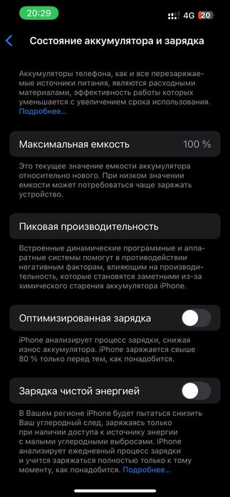 Продам айфон 13 б/у