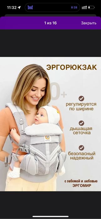 Эргорюкзак, слинг Фирмы Ergobaby