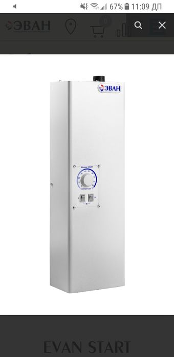 кател электический экономичный