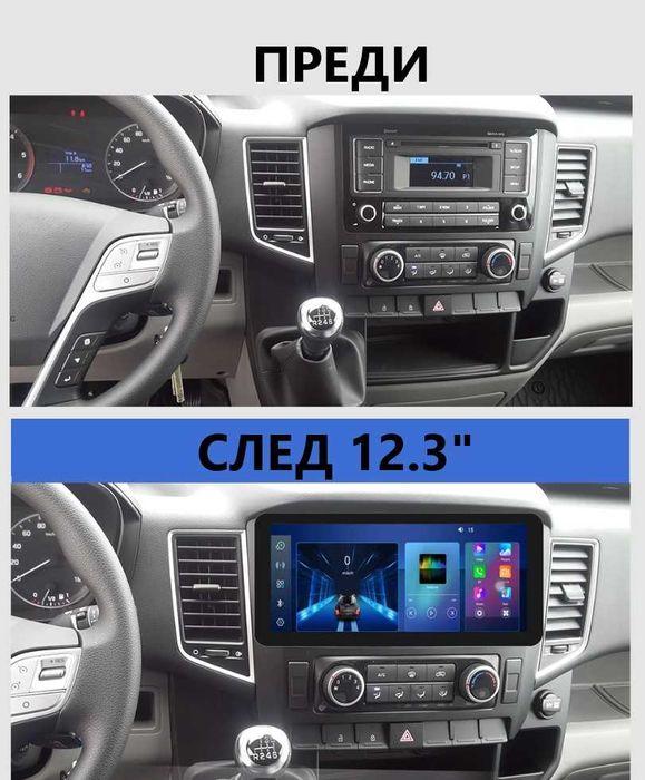 Hyundai  H350 / Solati 2015- 2021 - 9" Андроид Навигация , 9583