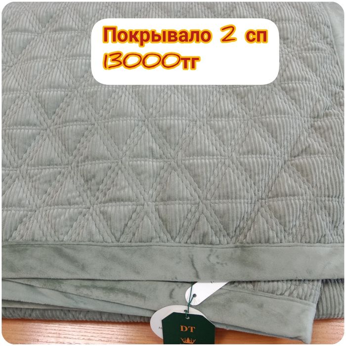 Продам текстиль разные